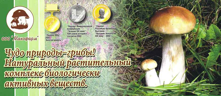 ООО Макофарм